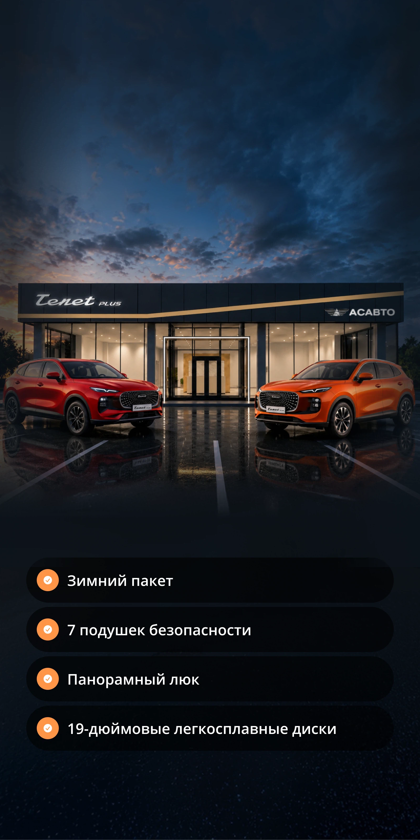 Баннер